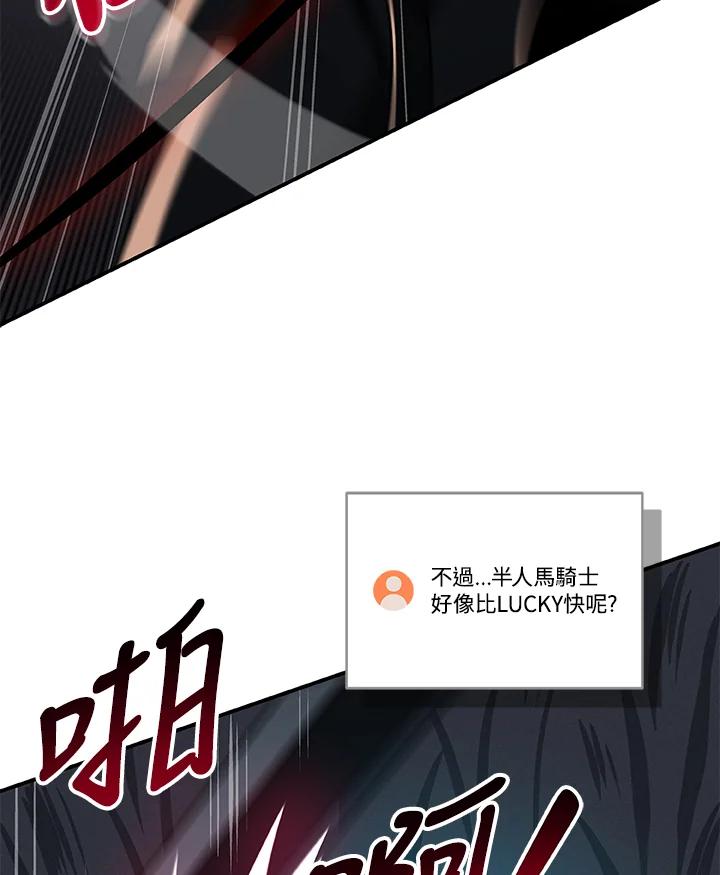 《大魔导士直播中》第60话 第11页