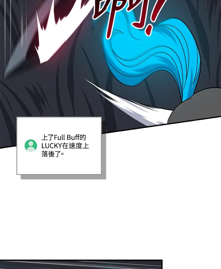 《大魔导士直播中》第60话 第12页