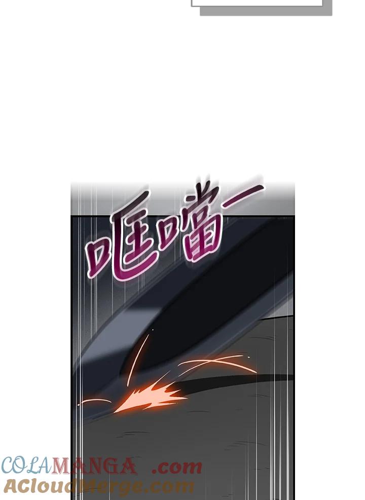 《大魔导士直播中》第60话 第21页