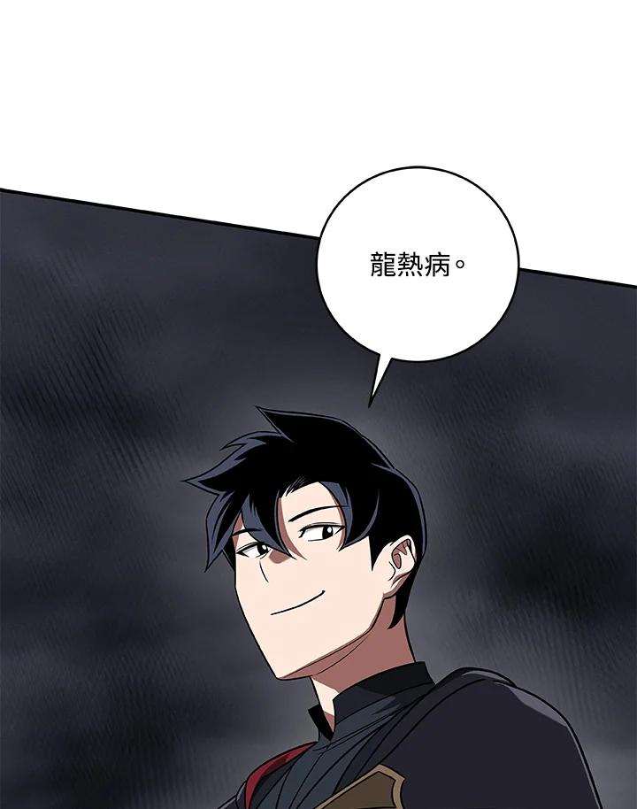 《大魔导士直播中》第60话 第31页