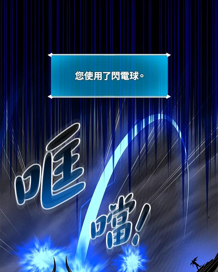 《大魔导士直播中》第60话 第15页