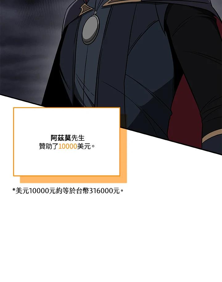 《大魔导士直播中》第60话 第32页