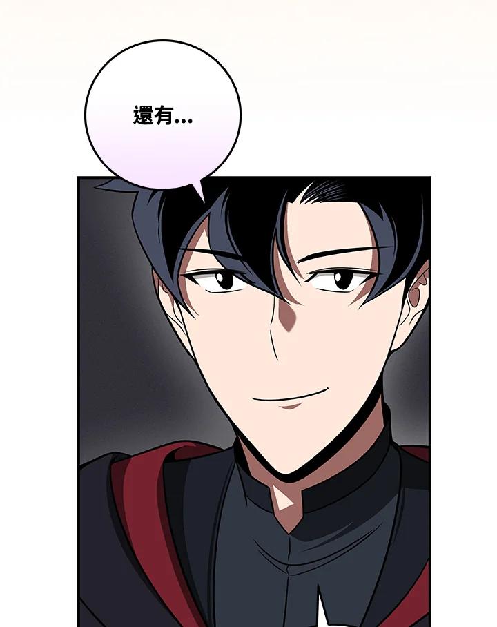 《大魔导士直播中》第60话 第28页