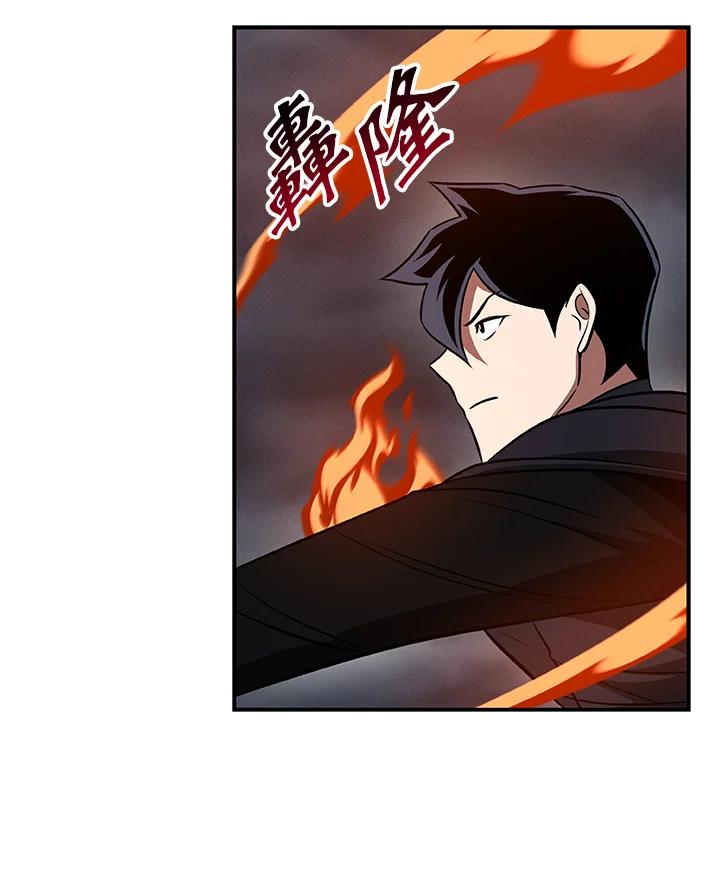 《大魔导士直播中》第60话 第8页