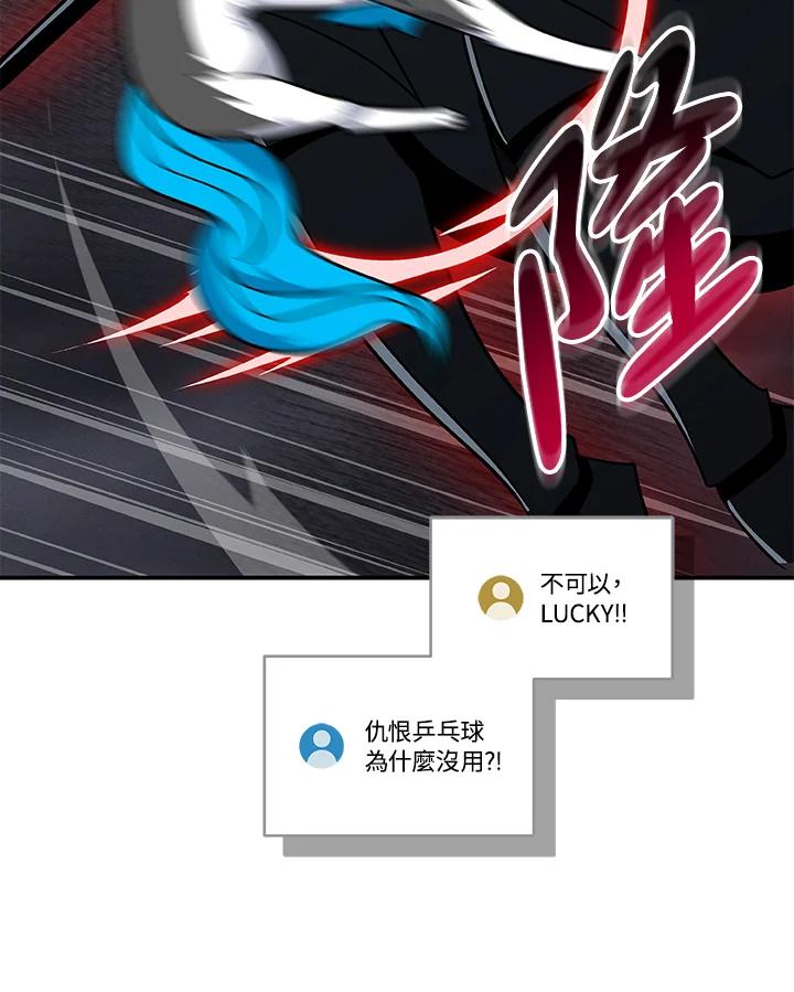 《大魔导士直播中》第60话 第18页