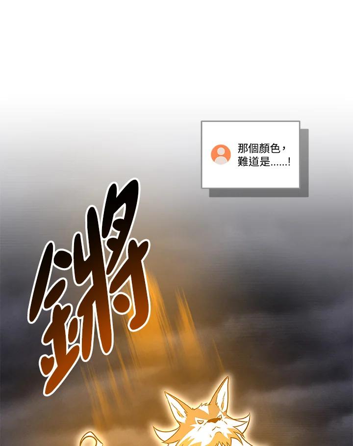 《大魔导士直播中》第60话 第26页