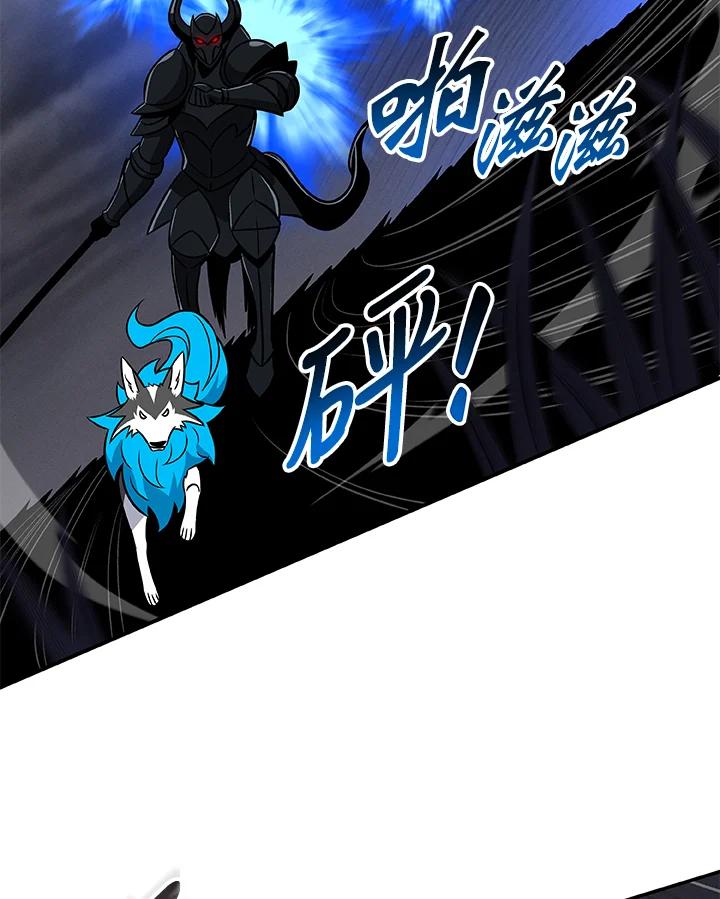 《大魔导士直播中》第60话 第16页