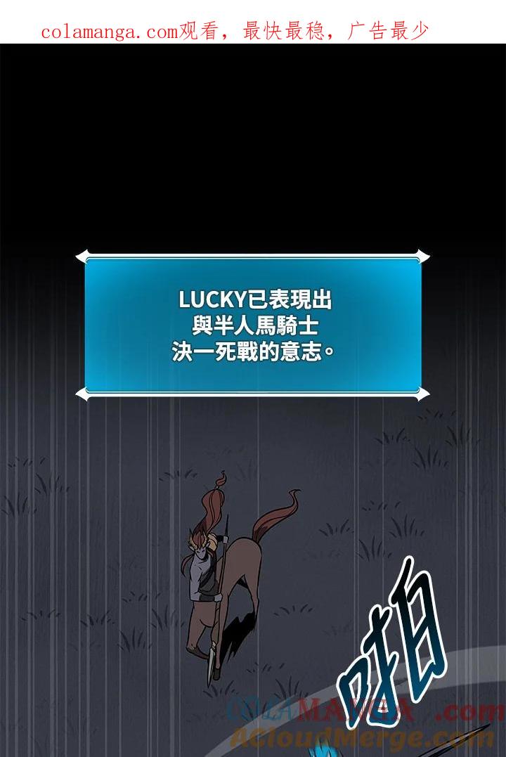 《大魔导士直播中》第60话 第1页