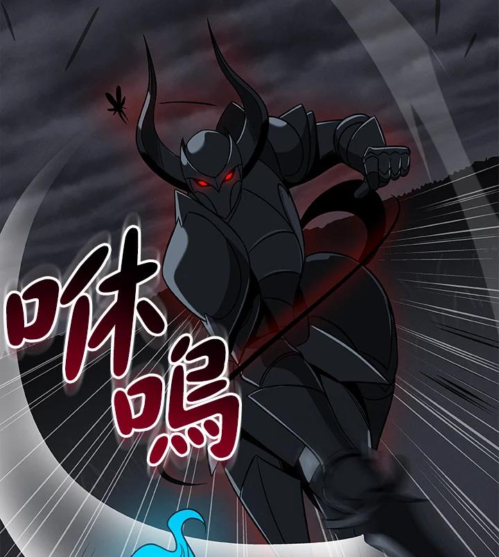 《大魔导士直播中》第60话 第6页