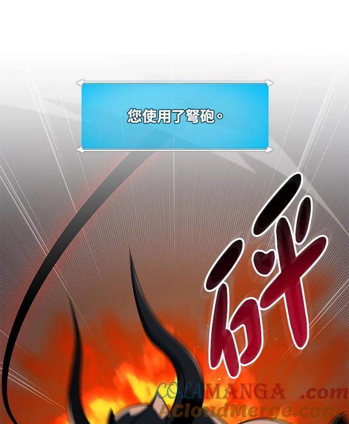 《大魔导士直播中》第60话 第9页