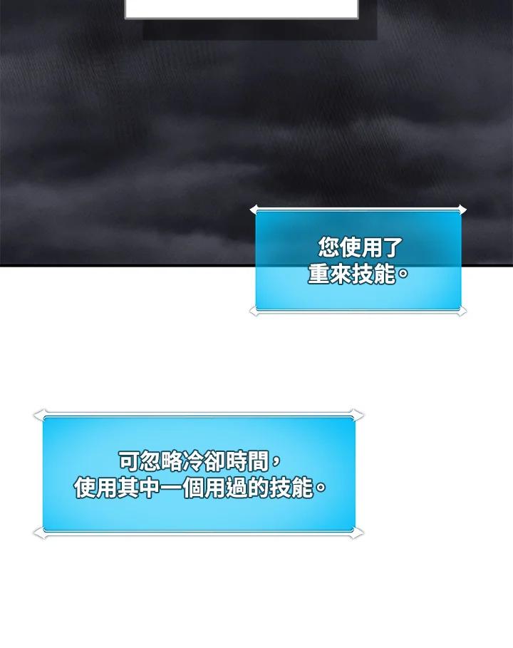 《大魔导士直播中》第60话 第30页