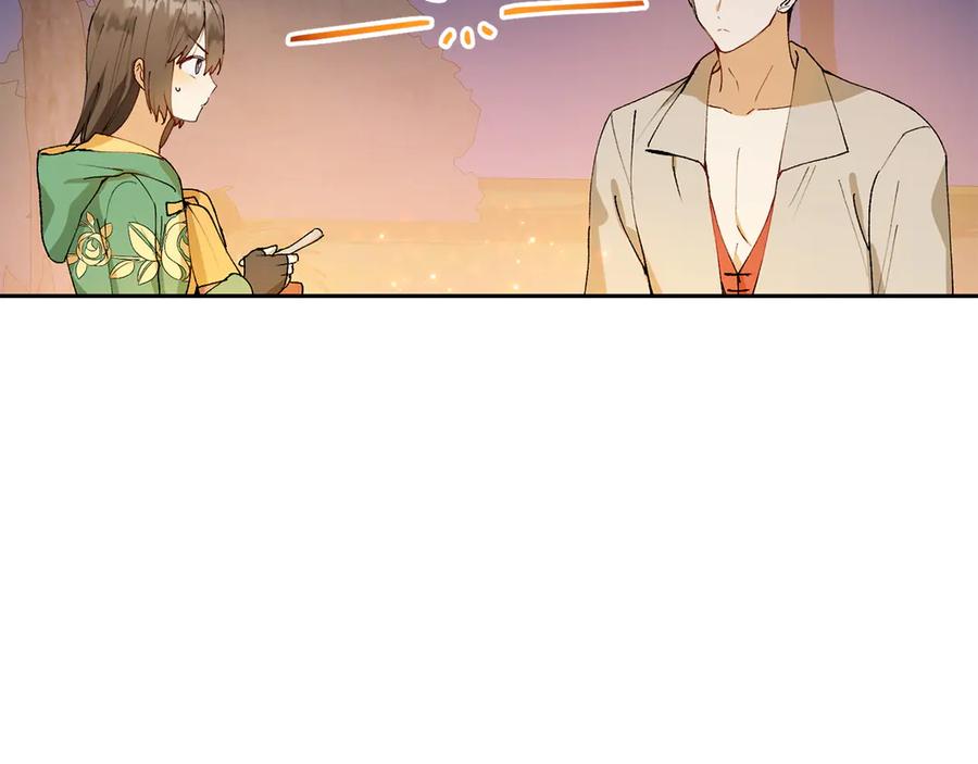 《和猛虎大人的恋爱旅行》第7话 不在乎 第83页