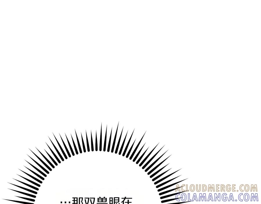 《和猛虎大人的恋爱旅行》第7话 不在乎 第85页