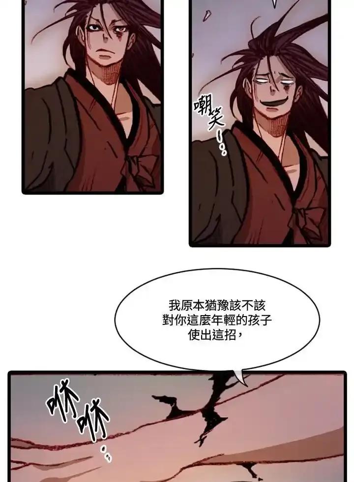 《红道》第77话 第57页