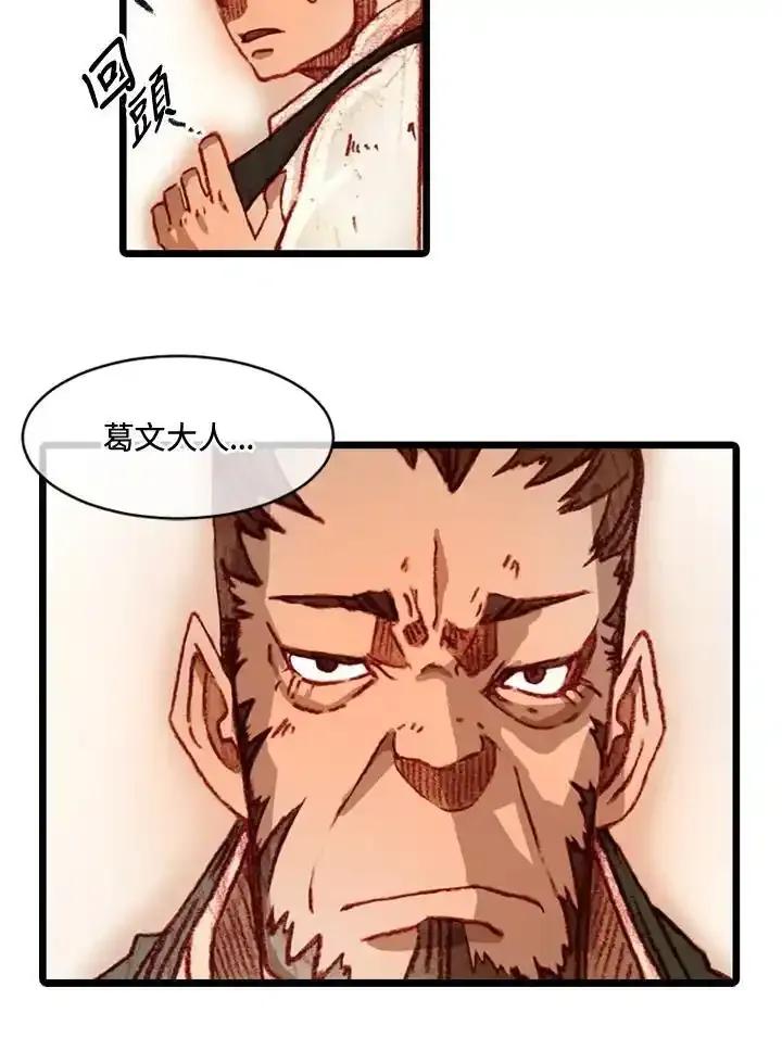 《红道》第77话 第65页