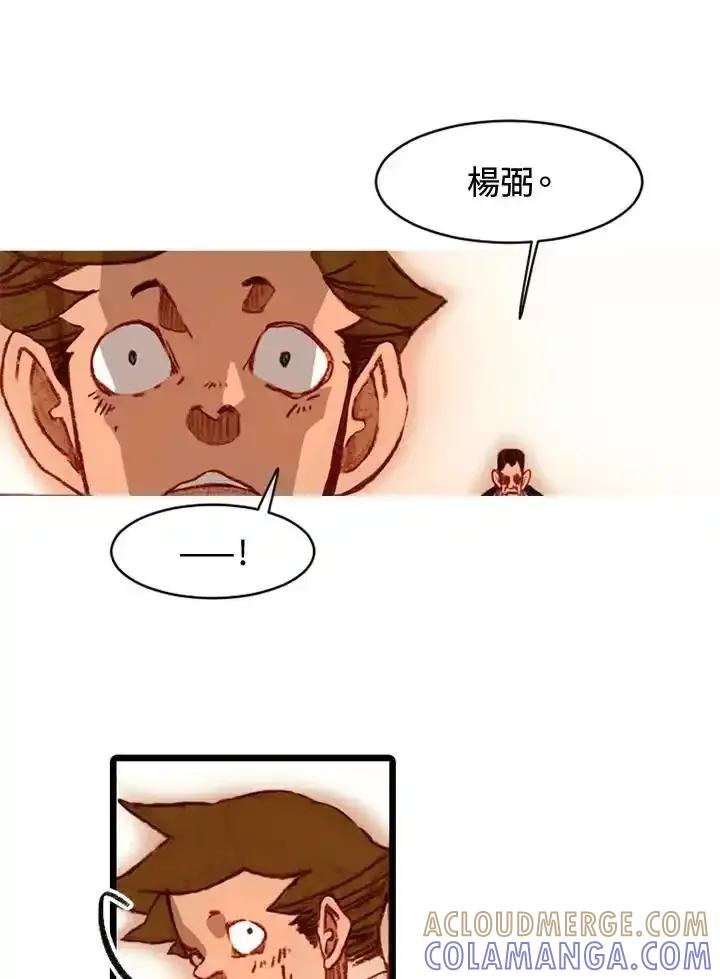 《红道》第77话 第64页