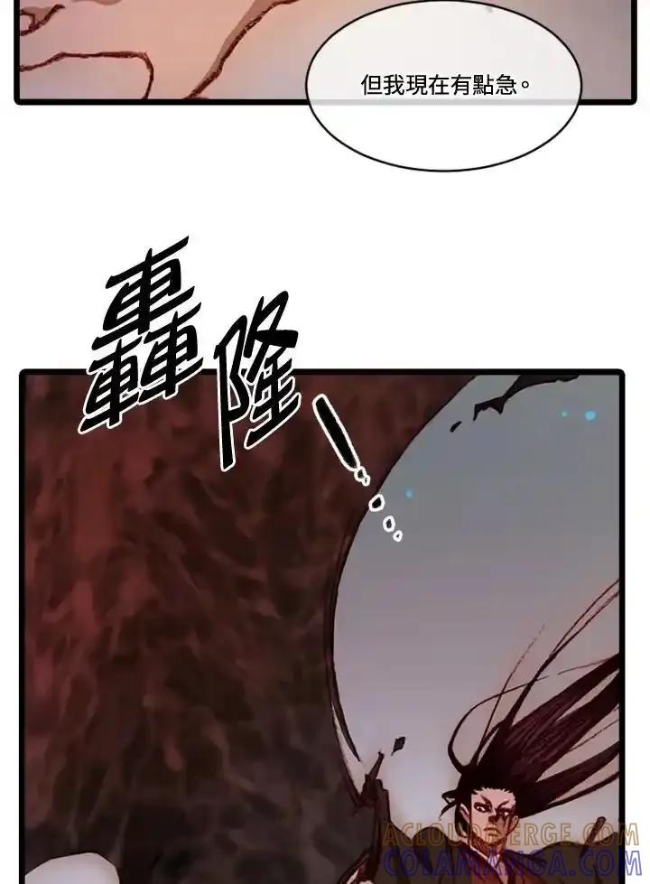 《红道》第77话 第58页