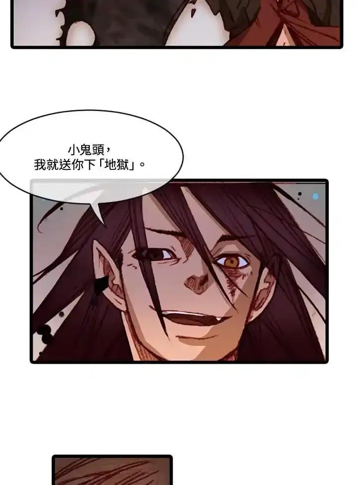 《红道》第77话 第59页