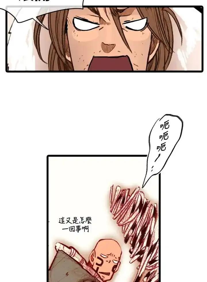 《红道》第78话 第30页