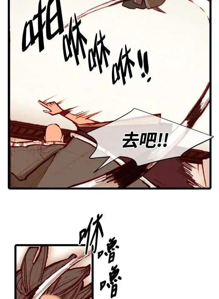 《红道》第78话 第29页