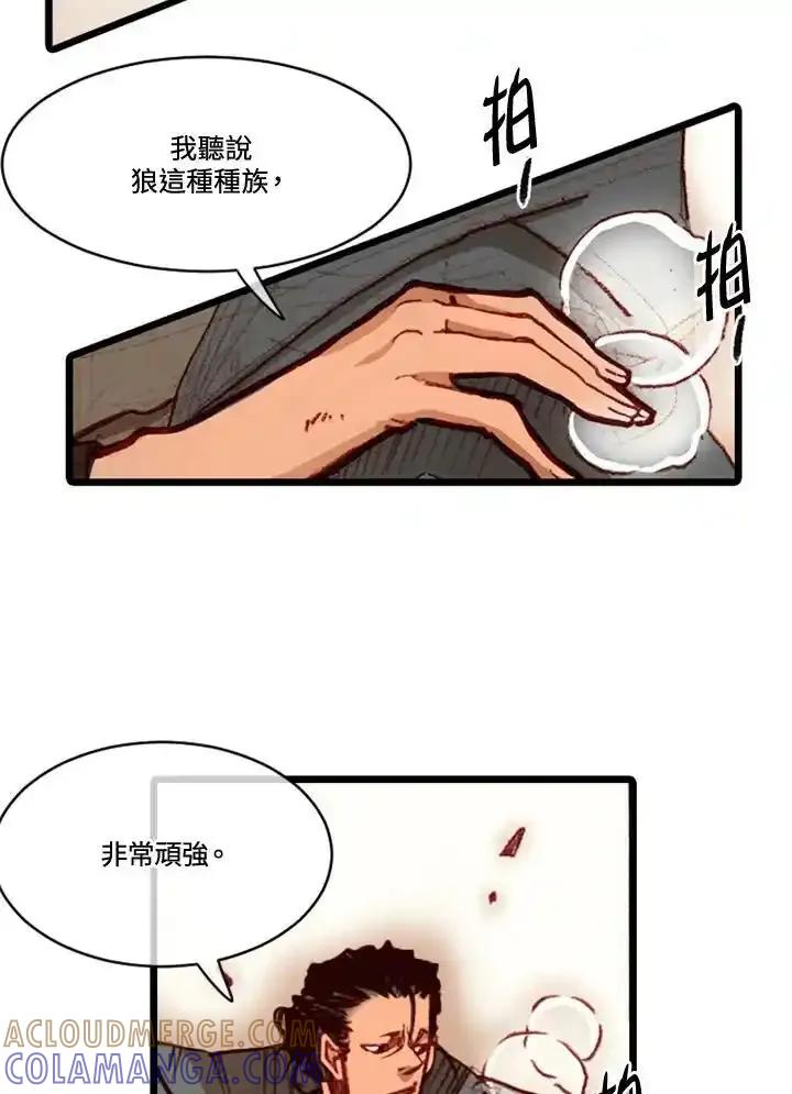 《红道》第78话 第13页