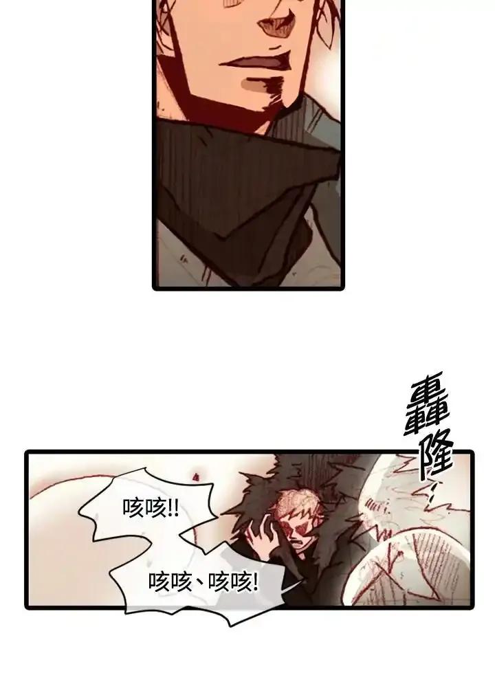 《红道》第78话 第15页