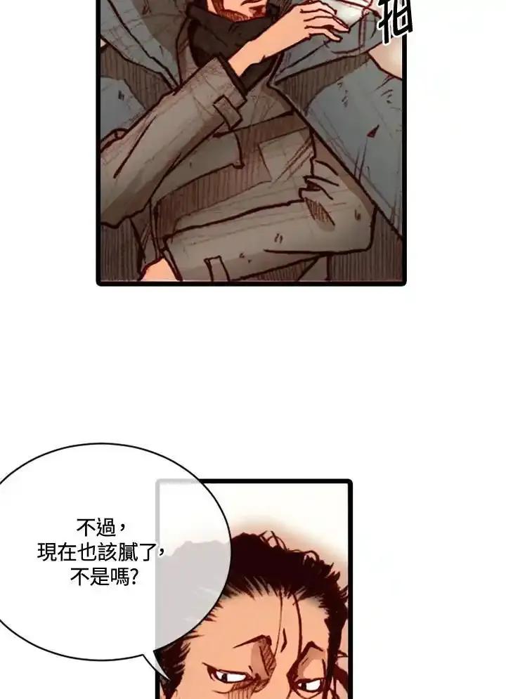 《红道》第78话 第14页