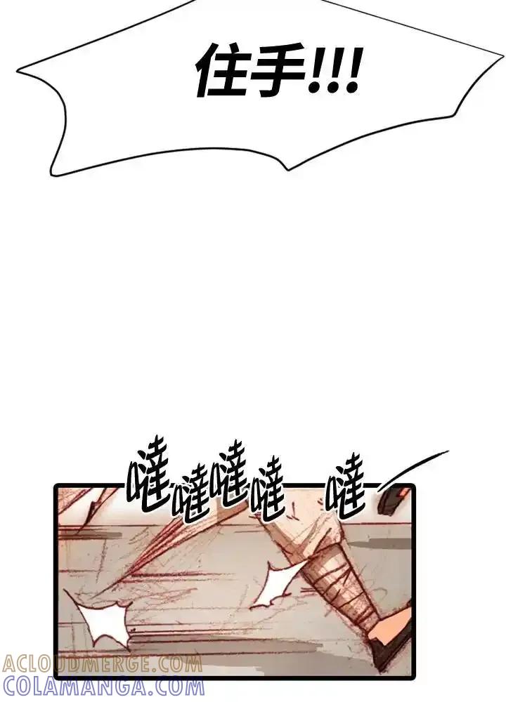 《红道》第78话 第49页
