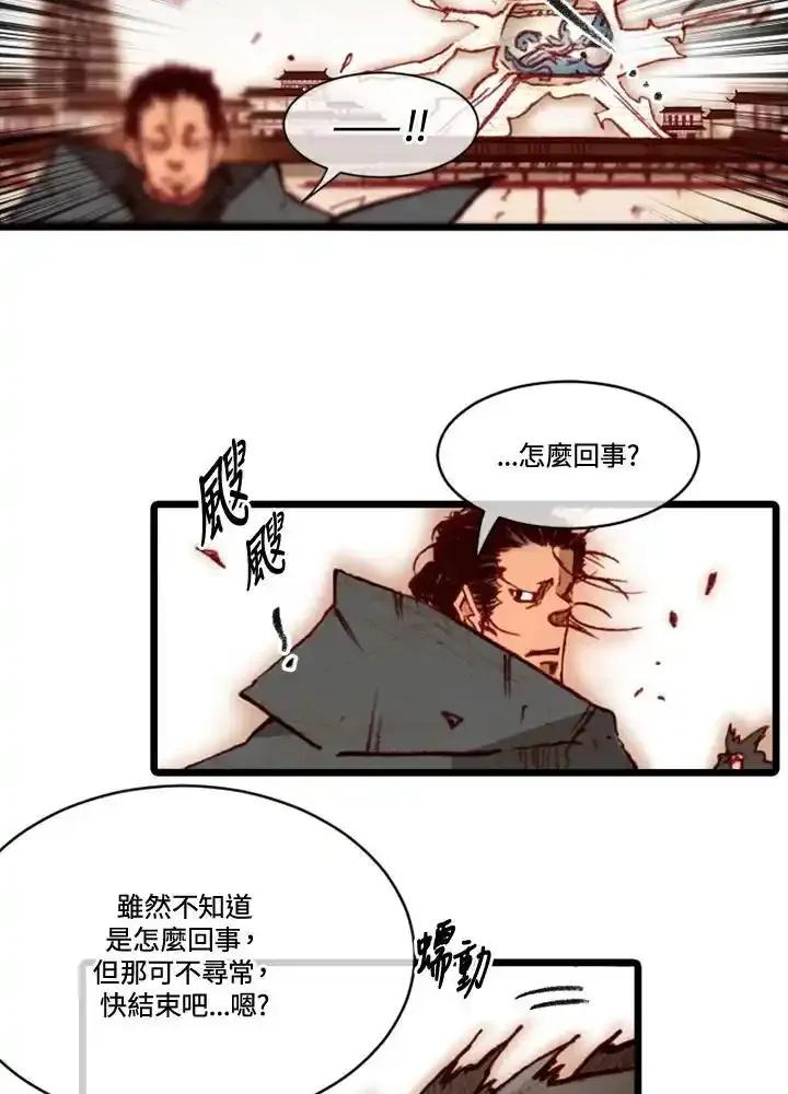 《红道》第78话 第41页