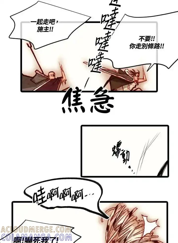 《红道》第78话 第34页