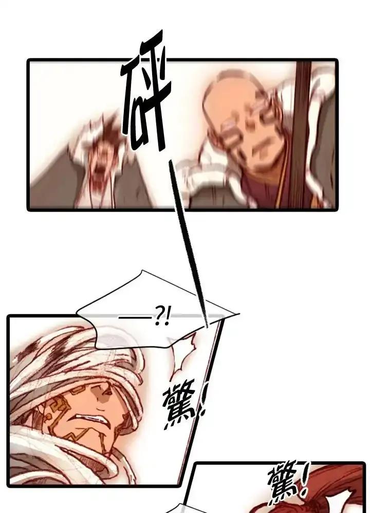 《红道》第78话 第39页