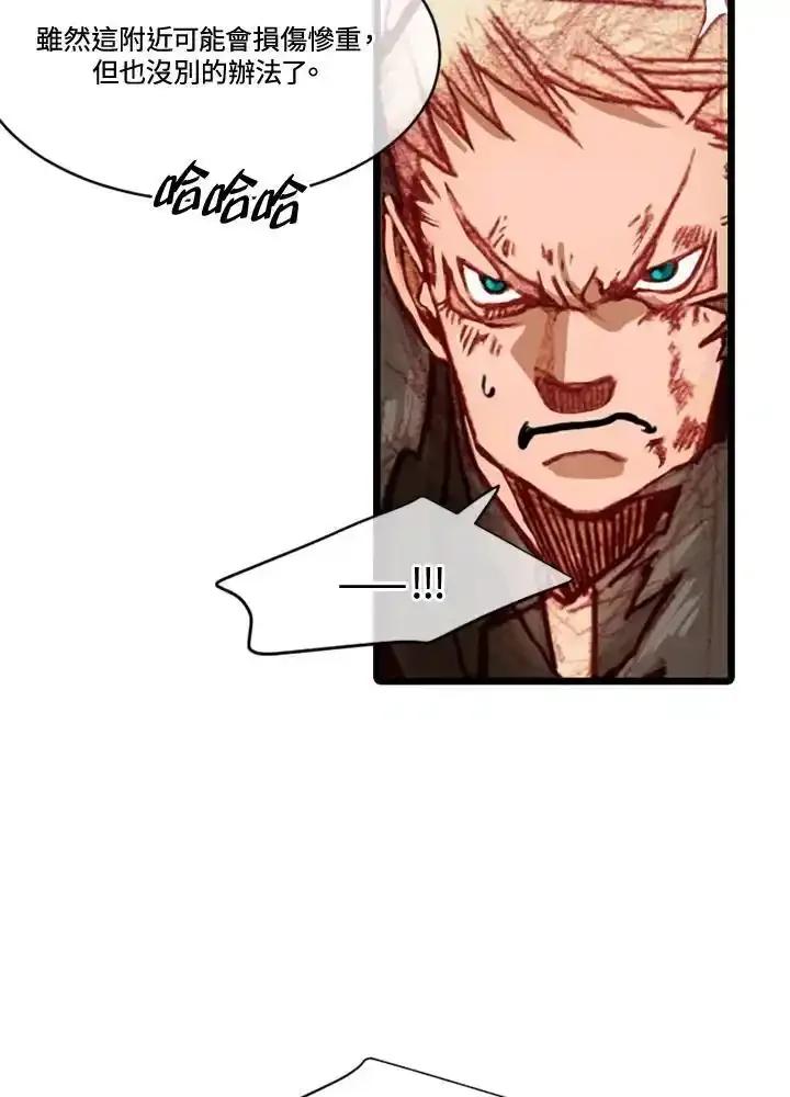 《红道》第78话 第48页