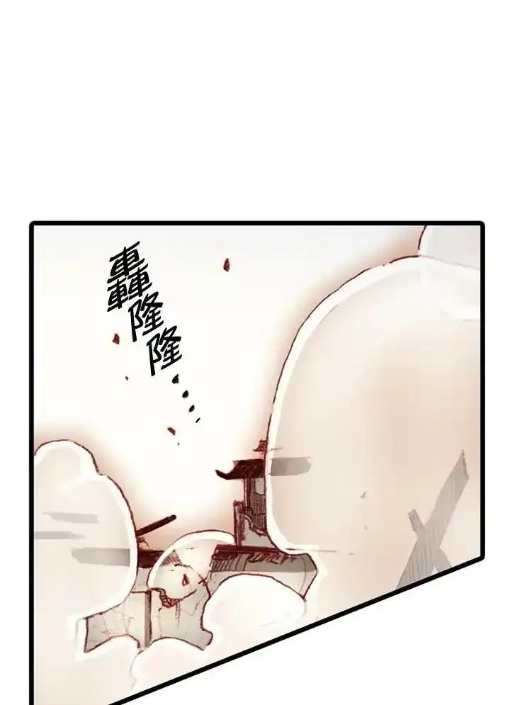 《红道》第78话 第12页