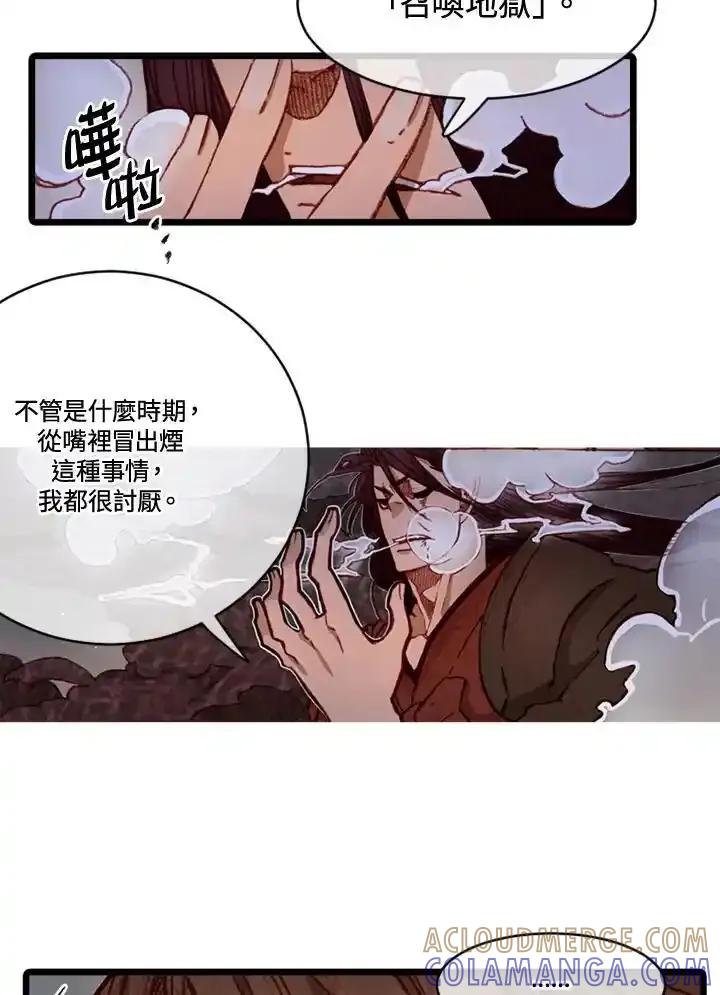 《红道》第78话 第7页