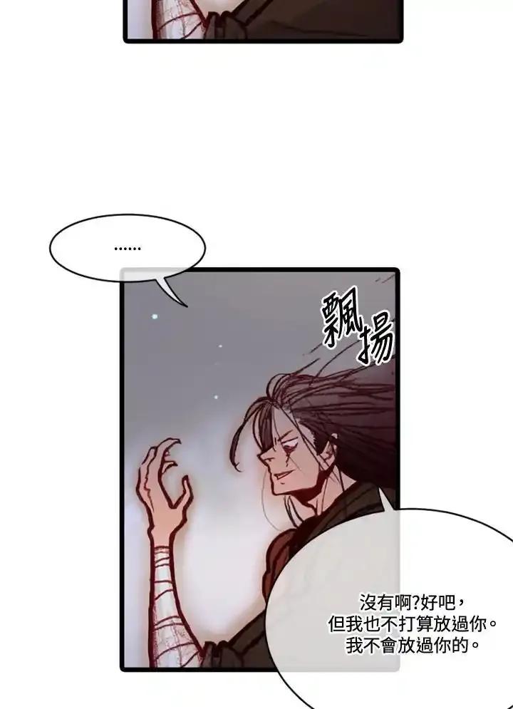 《红道》第78话 第9页