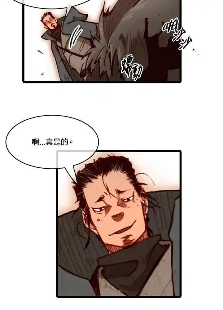 《红道》第78话 第42页