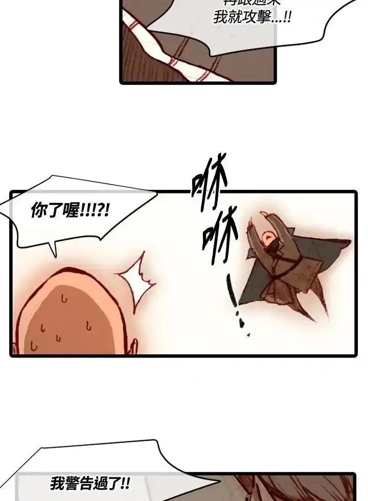 《红道》第78话 第27页