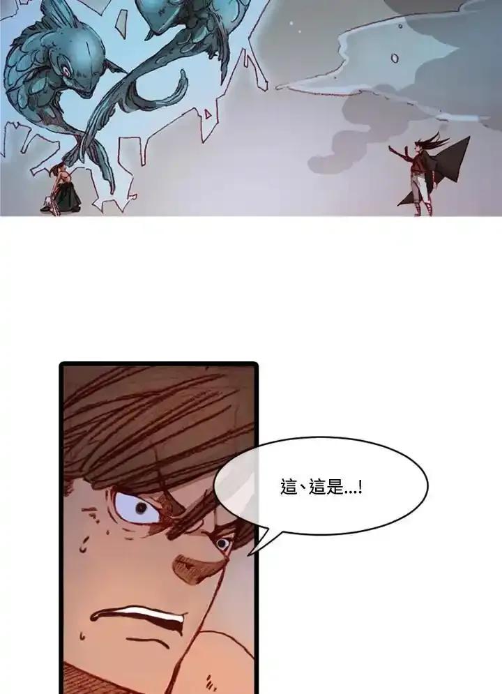 《红道》第78话 第5页