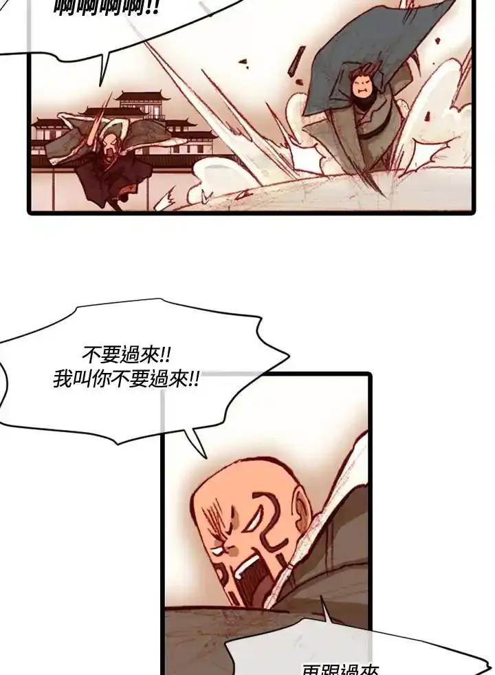 《红道》第78话 第26页
