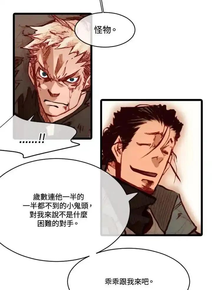 《红道》第78话 第23页