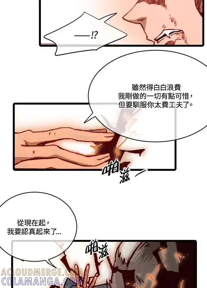 《红道》第78话 第46页