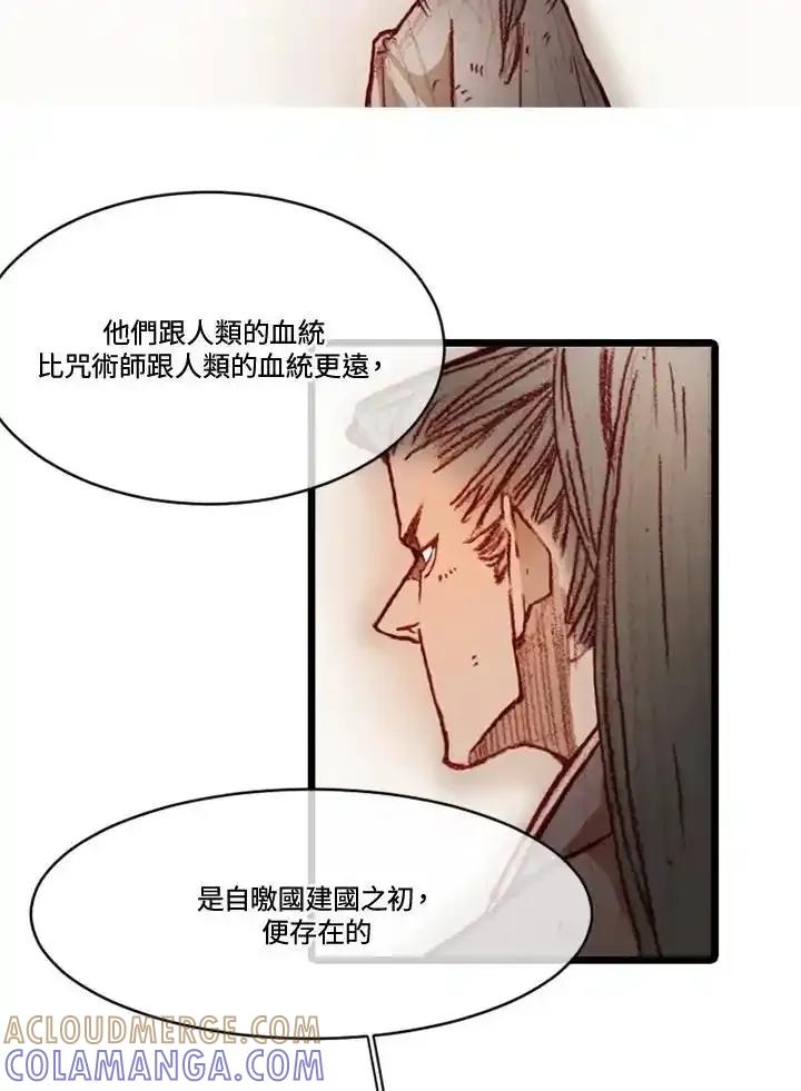 《红道》第78话 第22页