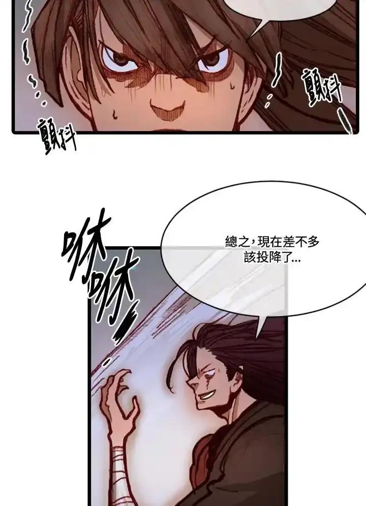 《红道》第78话 第8页