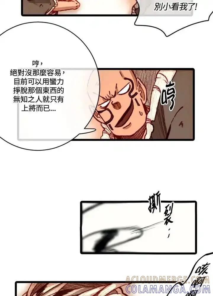 《红道》第78话 第37页