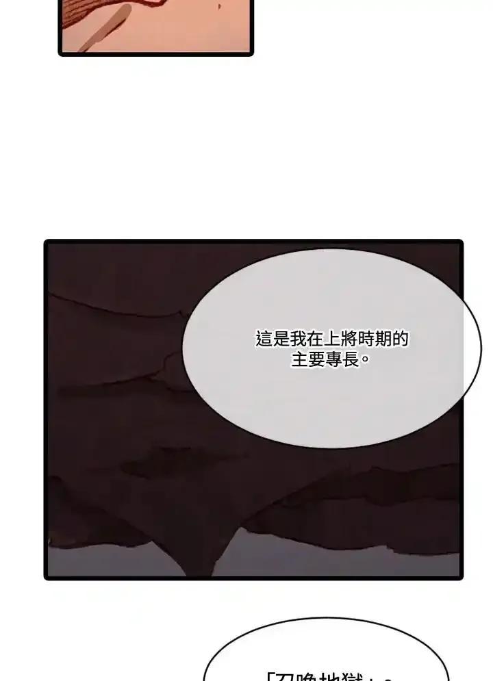 《红道》第78话 第6页
