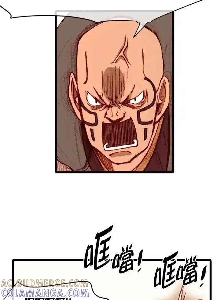 《红道》第78话 第25页
