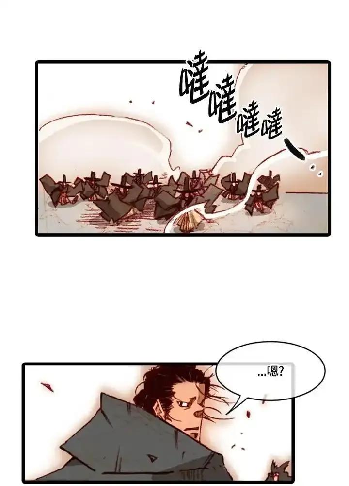 《红道》第78话 第50页
