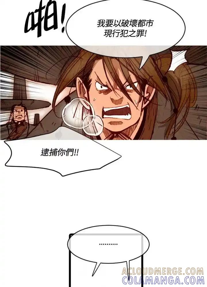 《红道》第78话 第52页