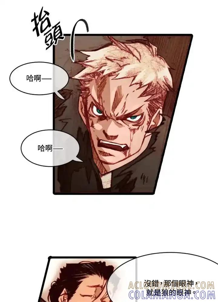 《红道》第78话 第16页