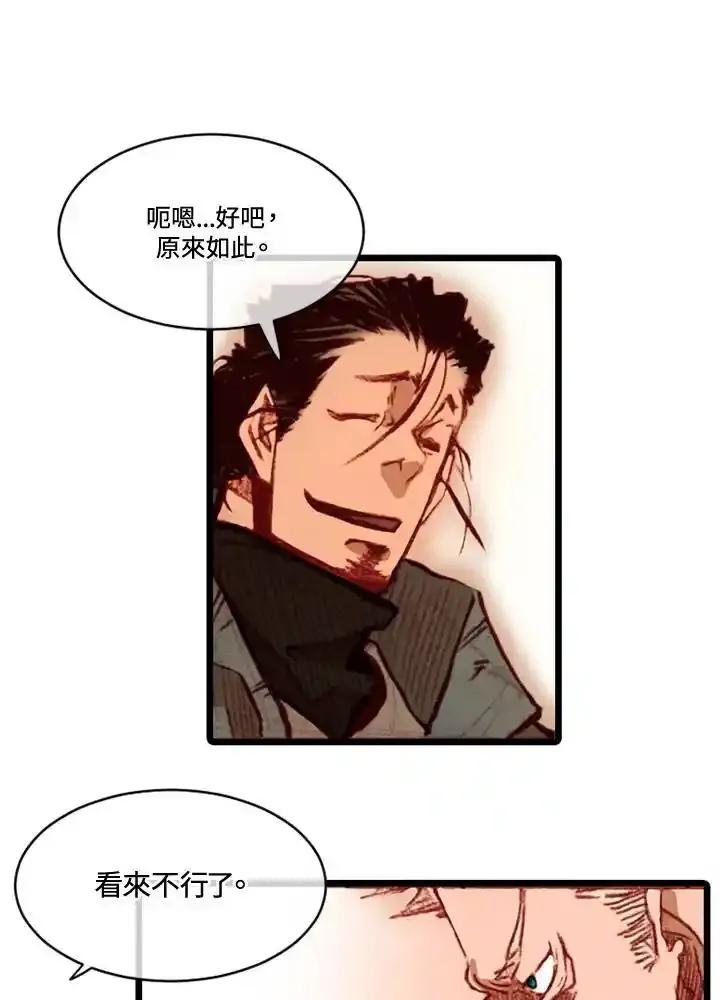 《红道》第78话 第45页